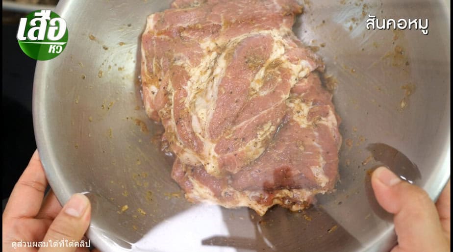 หมักหมู
